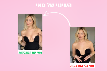 מדבקות החזה