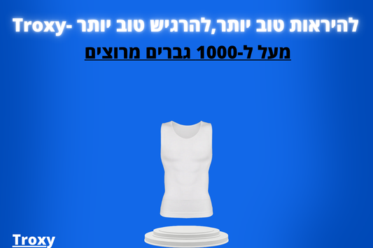 גופייה מחטבת