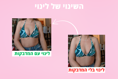 מדבקות החזה