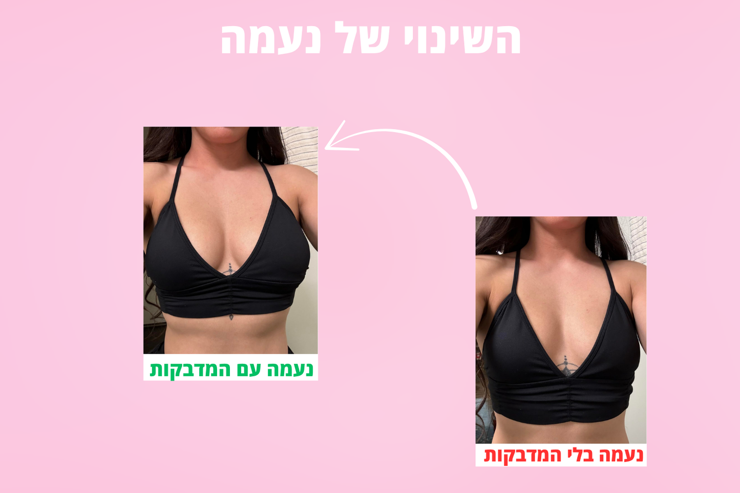 מדבקות החזה