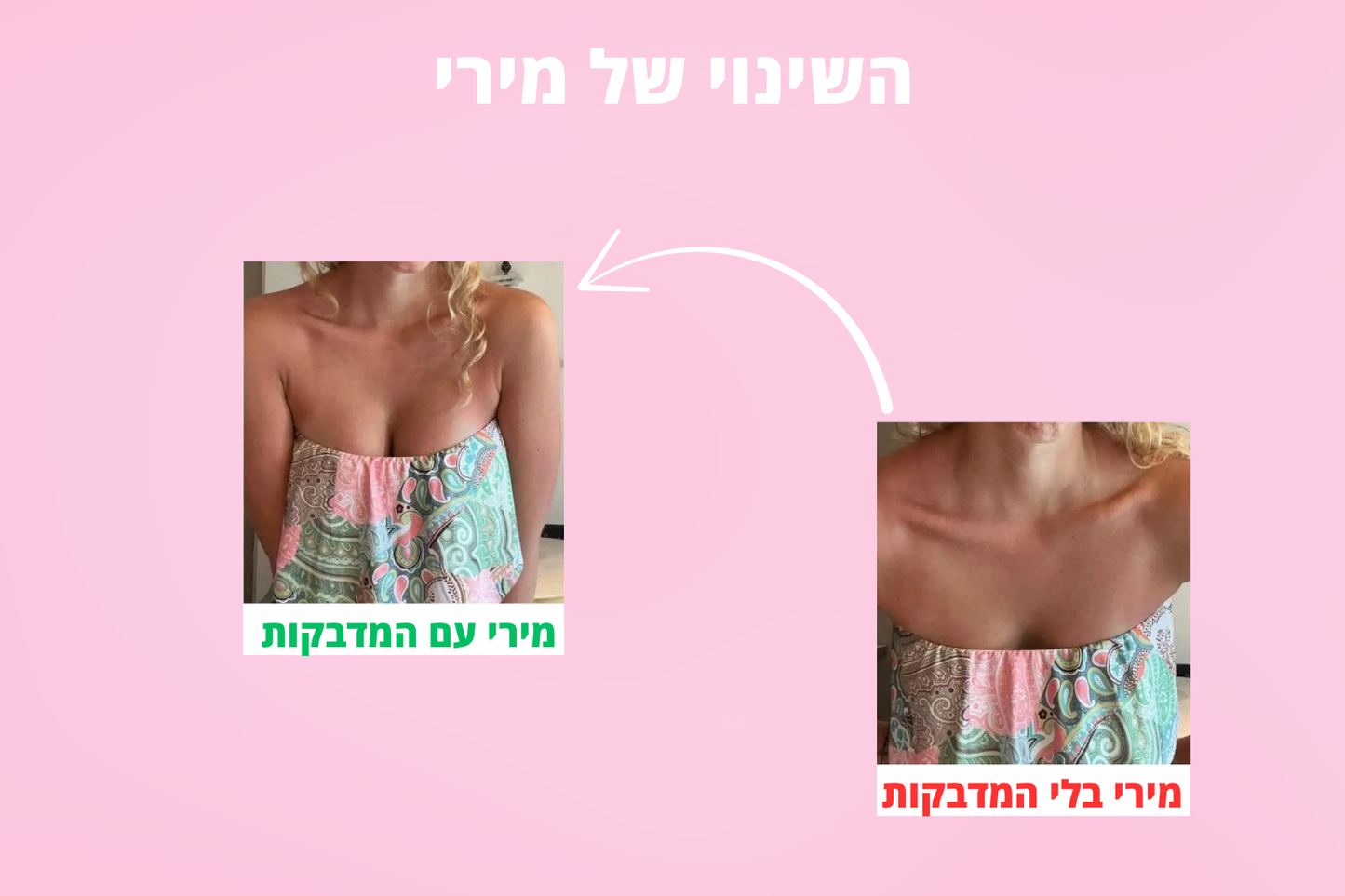 מדבקות החזה