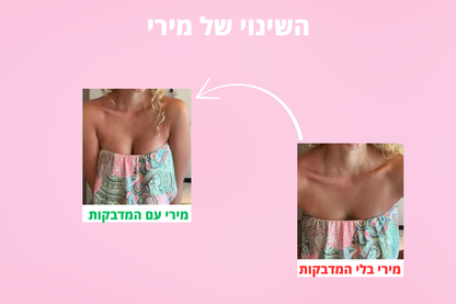 מדבקות החזה