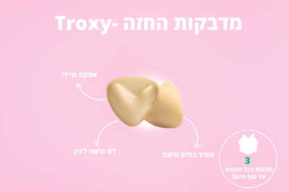 מדבקות החזה